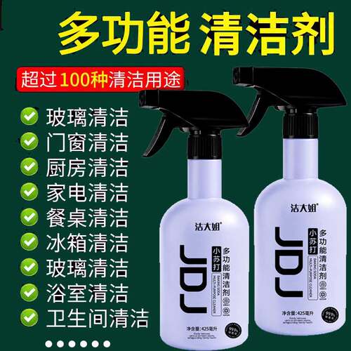 小苏打多功能清洁剂冰箱烤箱微波炉清洁剂全屋清洗去油污净除垢剂