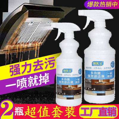 正品创优宝多功能强效清洁剂厨房抽油烟机油污油渍泡沫强力去除油