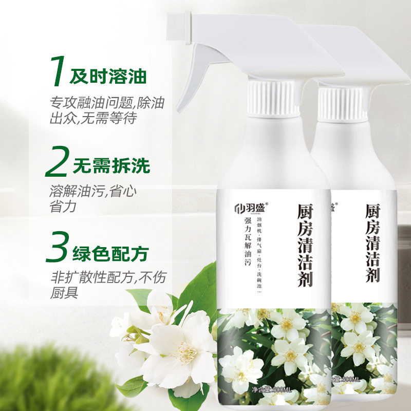 油烟净油污净家用抽油烟机强力除油神器厨房重油污清洁剂油烟净,洗护清洁剂/卫生巾/纸/香薰,油污清洁剂,淘宝优惠券,粉丝福利购,淘宝优惠卷