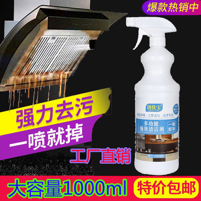 正品创优宝多功能强效清洁剂油烟机灶台去污神器厨房清洁剂油污净