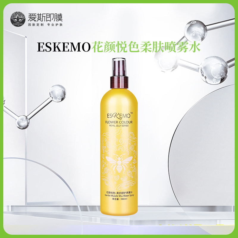 爱斯即膜花颜悦色柔肤喷雾水总部直发正品保证