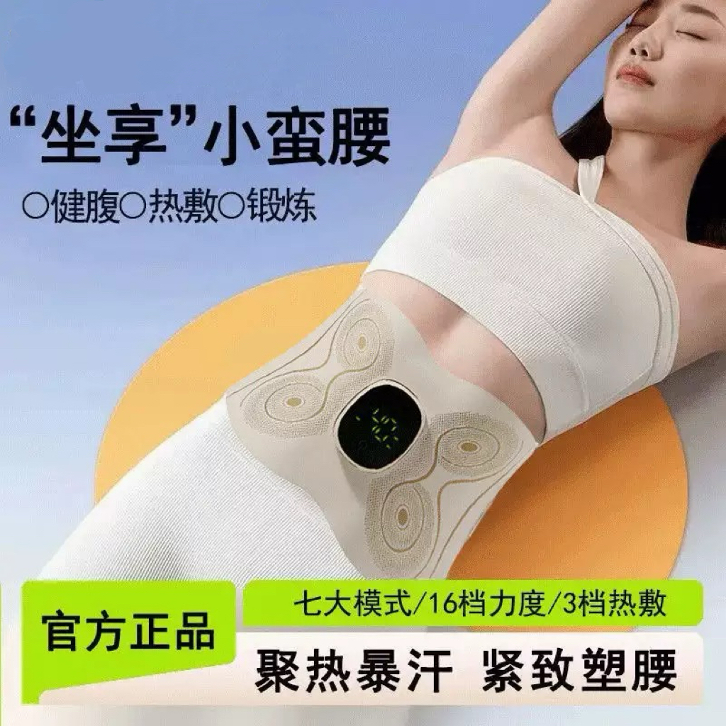 新品全燃美塑仪EMS微电流健腹按摩腰带加热运动版懒人练腹甩ZHI机