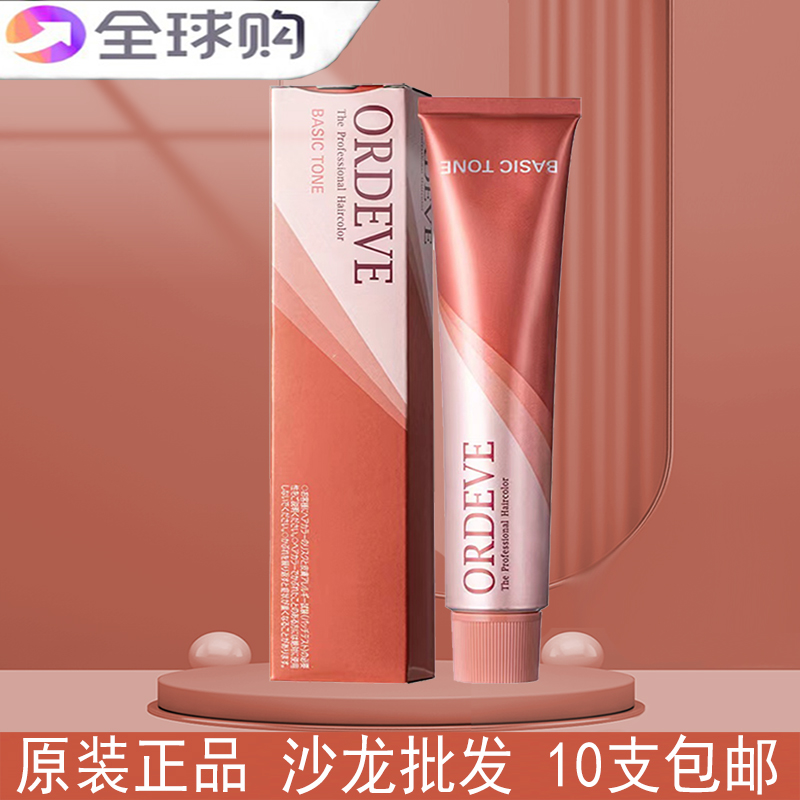 玫丽盼染膏婉黛风纯植物染剂