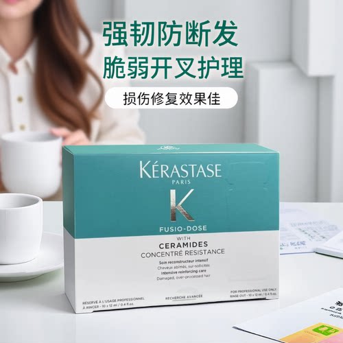 卡诗活力胶精华液护发烫染受损
