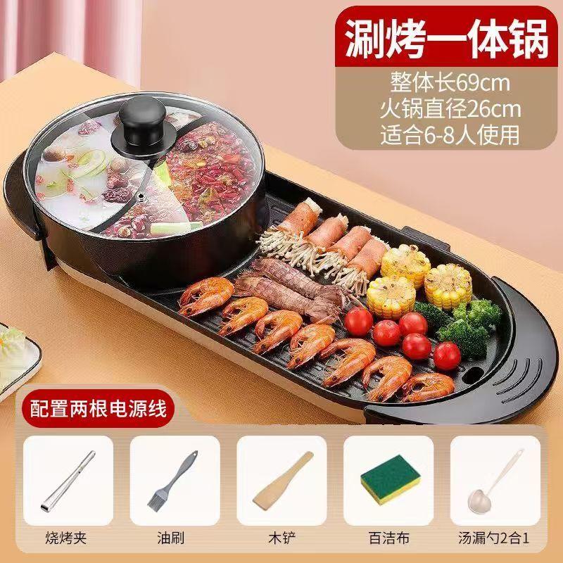 火锅专用一体锅电热火锅家用无烟烤肉机电烤盘涮烤韩式多功能室内