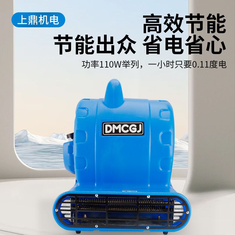 吹地机地面吹干机商用大功率吹风机家用卫生间厕所地面强力除湿