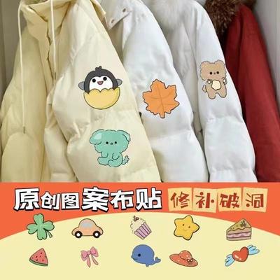 裤子破瞭补洞贴儿童衣服烂瞭破洞修补布丁无痕自粘免缝补丁贴装饰