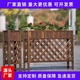 隔断花架户外花槽花盆架子栅栏围栏饭店装 饰防腐木花架庭院餐饮店