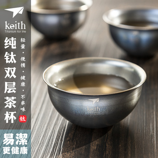 keith铠斯纯钛双层隔热小茶杯功夫茶杯防烫家用咖啡杯办公钛茶杯