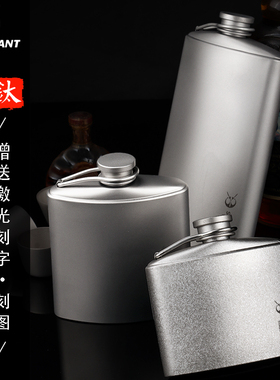 SILVERANT/银蚁纯钛酒壶便携随身扁壶迷你复古健康酒瓶钛合金酒杯