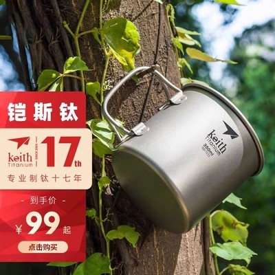 Keith铠斯纯钛便携式折叠水杯