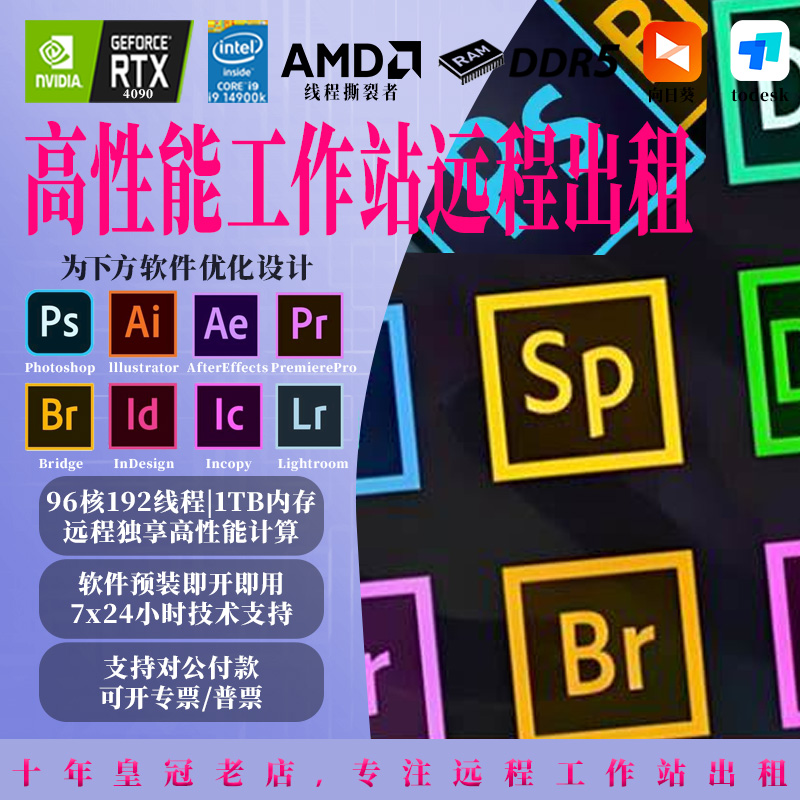 4090/5090显卡远程服务器渲染农场D5/SU/Lumion/犀牛/GPU云服务器