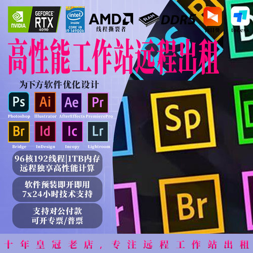 4090/5090显卡远程服务器渲染农场D5/SU/Lumion/犀牛/GPU云服务器