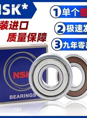 日本进口NSK不锈钢薄壁轴承大全S61800 S61801 61802 61803 61804