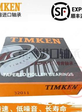原装进口TIMKEN铁姆肯轴承 399AS-394A 尺寸 68.262X110X22