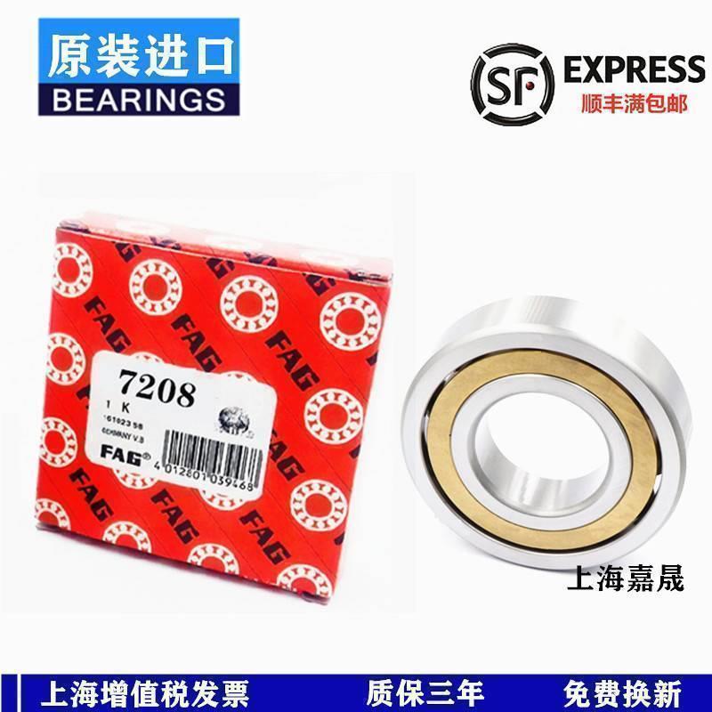 进口德国FAG轴承7208 7209 7210 7211 7212 7213 7214 7215 AC P4