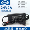 拓轩24V1A电源适配器DC24V2A工业交换机220V转24V直流供电开关电源净水器饮水机按摩器充电器