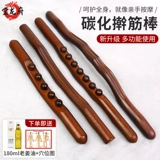 Карбонизированный бейлит профессиональный массаж палочек по всему телу, ребра с спешами, соскребайте меридианы, чтобы очистить домашние сухие сухожилия.