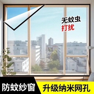家用免打孔魔术贴纱网窗户推拉窗隐形 窗纱网防蚊虫纱窗自粘条自装