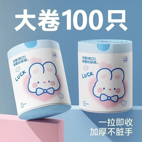 支100印花加厚蓝心手提式垃圾袋家用高颜值兔抽绳式卡通厨房可爱