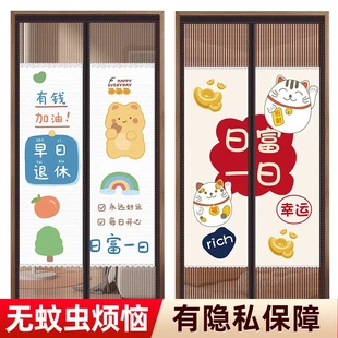 磁性夏季 防蚊门帘2025新款 卧室房间家用磁吸条强力隐私通风隔断帘
