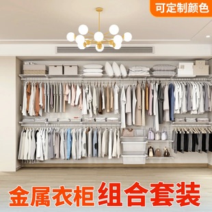 衣帽间家用卧室储物挂衣收纳置物配件金属衣柜出租屋衣橱 开放式