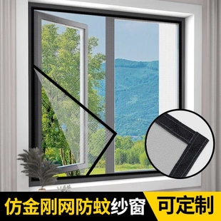 免打孔防虫纱窗户简易防蚊沙窗帘 家用纱窗网魔术贴纱窗纱网自粘式
