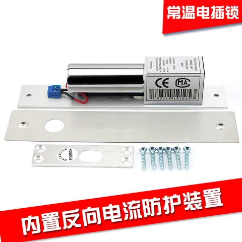 电子锁门禁锁低电锁小区明装电插锁暗装反馈温带玻璃门锁门禁系统