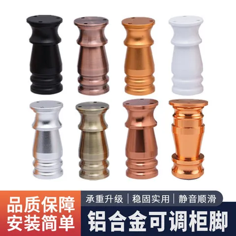 家具新品铝合金沙发支撑腿可调节欧式浴室柜脚橱柜电视柜脚