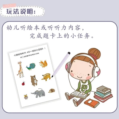 材料幼儿园儿童区域小班视听教玩具投放自制区角阅读语言区
