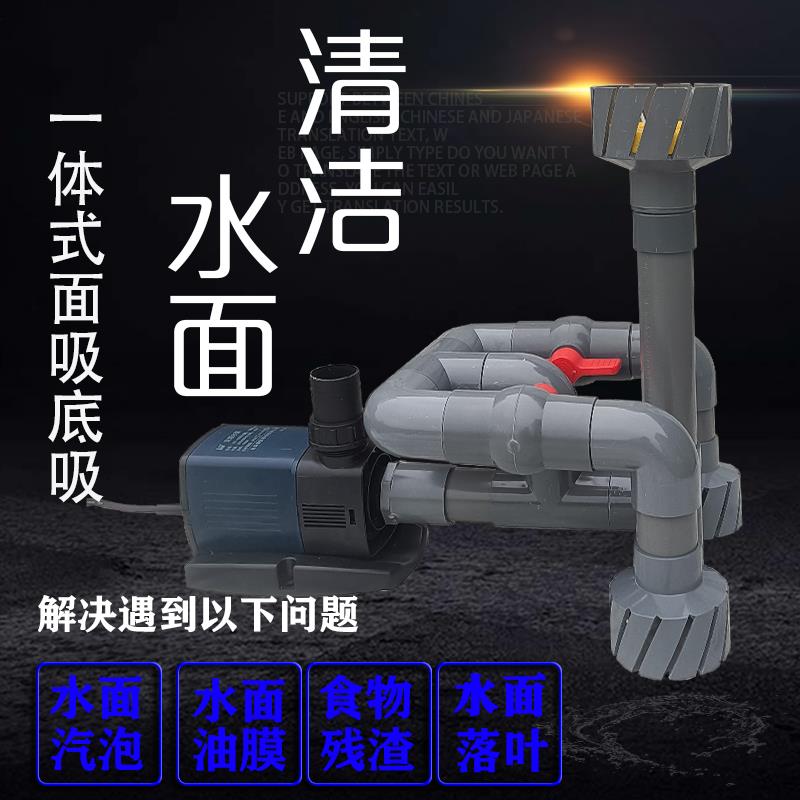 锦鲤鱼池底吸面吸一体机自制鱼缸除油膜神器浮头浮子花篮自动升降