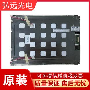 原装夏普10.4寸液晶屏 LQ104V1DG11 LQ104V1DG21 LQ104V1DS71