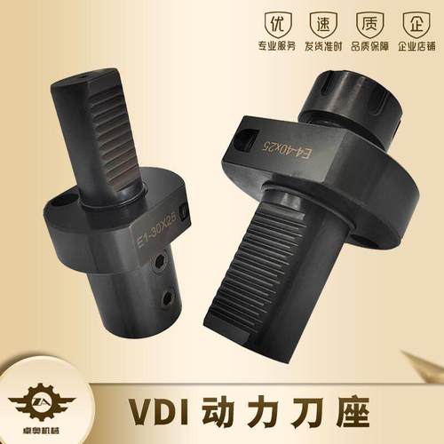 VDI动力刀座刀塔刀座车铣复合机刀座内孔筒夹式刀架刀架E1/E2/E4