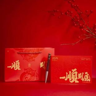 笔下一顺到底签字笔2025蛇年本名年礼物商务伴手礼LOGO定制礼品笔