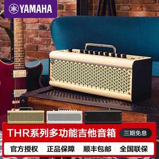 YAMAHA山叶吉他音箱thr10WL 30II电木贝斯吉他音响蓝牙无线 线可