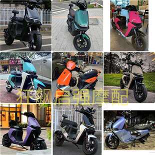 九号MMAX90机械师110p改装车壳一体式全套外壳烤漆拉花颜色可定制