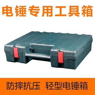 收纳箱 电动工具箱塑料箱子 电钻 30电锤箱子 工具盒