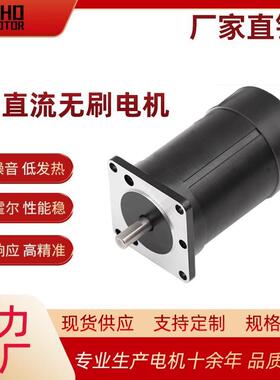 智汇达57BLDC静音霍尔直流无刷电机12V/24V35W/50W/70W/100W/130W