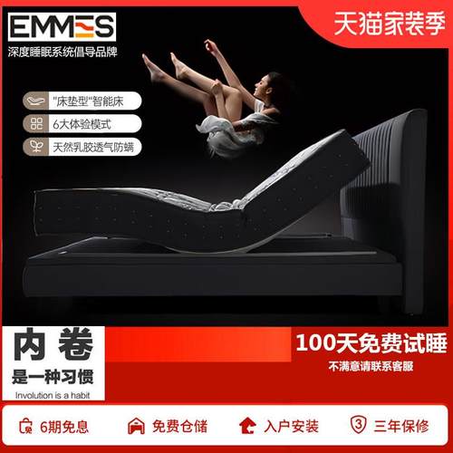 智能床垫式高科技多功能零重力升降全自动电动按摩震动家用内卷款