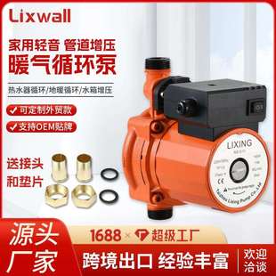 屏蔽泵 LPA15 110自动款 冷热水循环泵家用轻音低噪增压泵 循环式