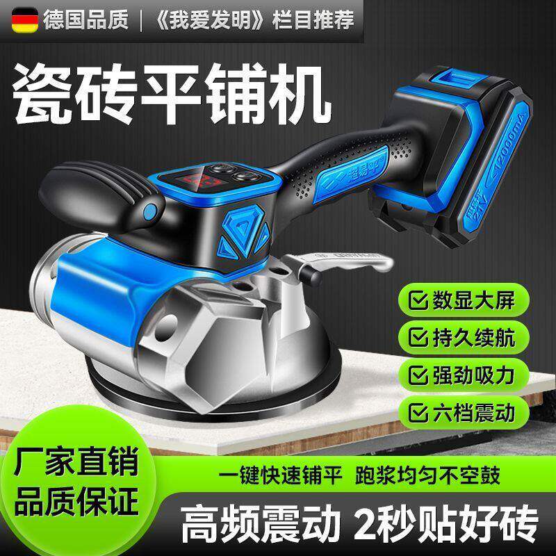 超易平瓷砖平铺机贴砖机墙地两用电动振动器大功率铺砖神器振平器