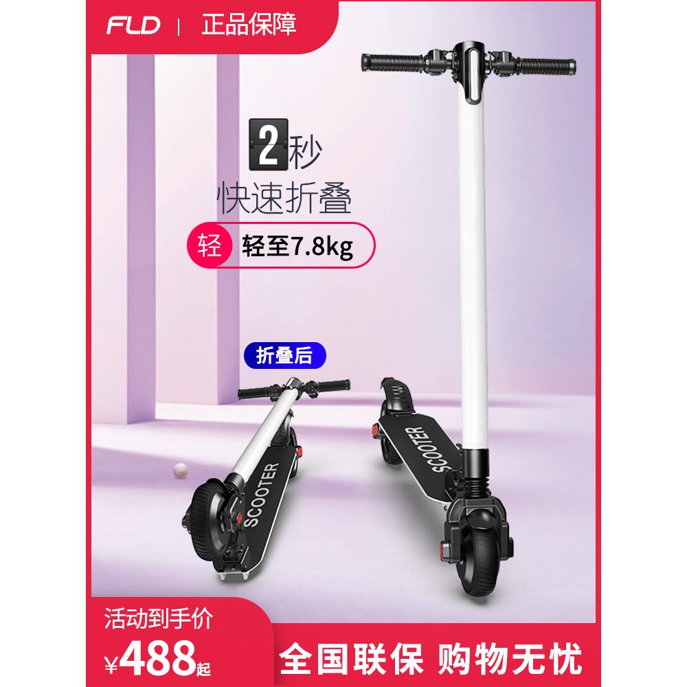 德国电动滑板车成人折叠式代步超轻便携男女迷你小型锂电瓶代步车
