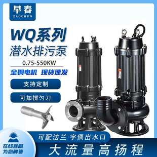 潜水泵jywq排污泵带耦合提升泵高扬程污水泵 wq潜污泵380V搅匀式
