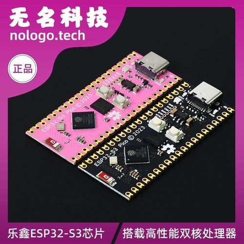 ESP32-S3 核心板 开 发板 N8R2/N8R8/N16R8 乐鑫ESP32S3 Pico