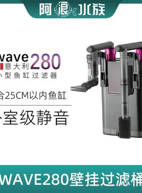 wave280 桌面鱼缸过滤器小型循环水泵办公室壁挂式养鱼静音过滤桶