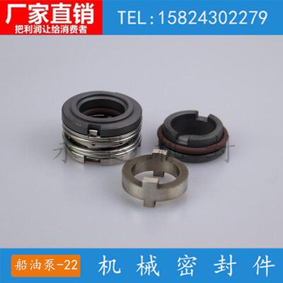 阿法拉法船油泵机械密封IMO-22碳化硅石墨ACE038K3 NTBP