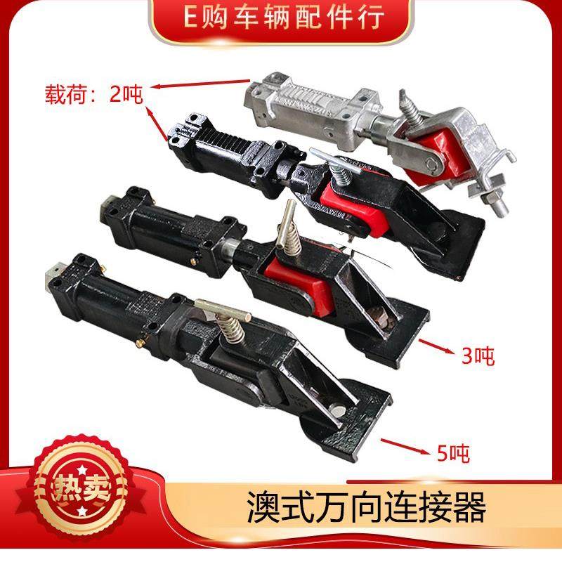 360度旋转澳式撞击连接器，可配选配液压和 拉线刹车