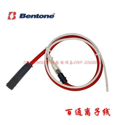 Bentong瑞典百通燃烧器离子探针线STG146 BG300 400高压线点火线