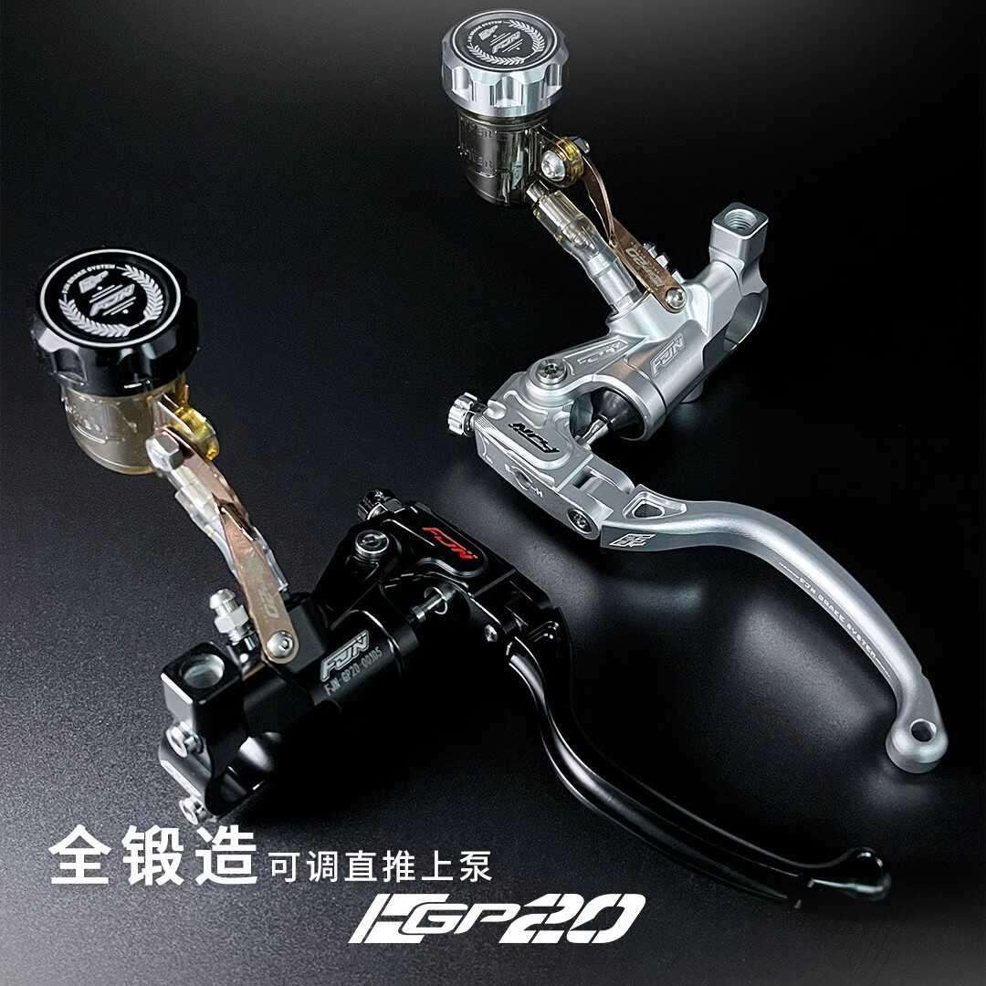 FJN GP20锻造可调直推上泵小牛U+B N1 九号 改装刹车泵直上刹车