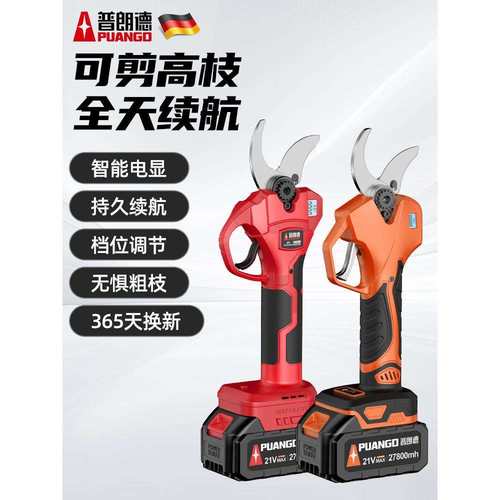 电动剪刀充电式果树修枝剪锂电剪刀剪树枝果树专用电剪子剪枝神器